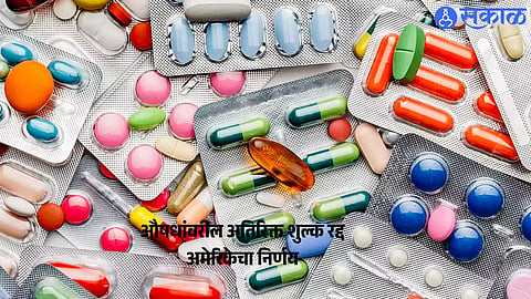US Pharma Tariff Exemption, India, Rare Disease Drugs