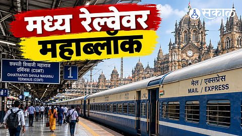 Central Railway Megablock
