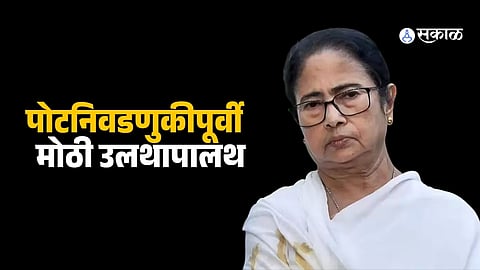 Why TMC Leaders Joined Congress