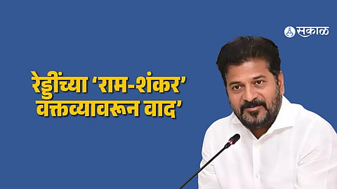 Telangana Chief Minister Revanth Reddy 