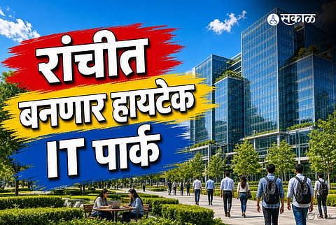ranchi it park