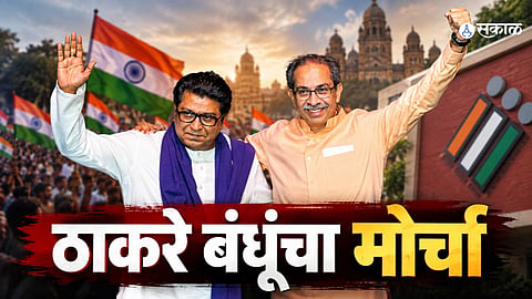 Raj Thackeray and Uddhav Thackeray addressing a joint press conference in Mumbai regarding the October 4 morcha against the Election Commission