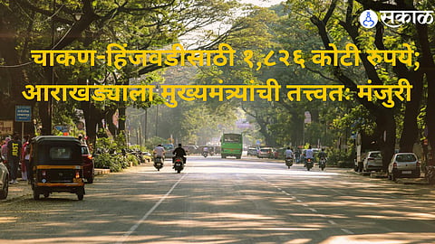 Chakan Infrastructure Plan, ₹1,400 Crore, Hinjewadi Traffic 