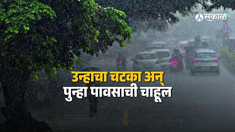 Maharashtra Weather Forecast: Rain Likely in Several Districts