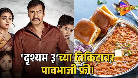 Drishyam 3 pav bhaji offer