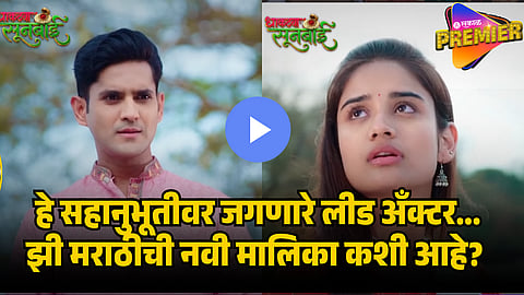 dhaktya sunbai serial