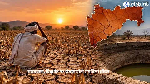 Maharashtra Drought