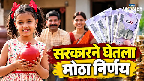 Sukanya Samriddhi Yojana and small savings schemes continue to offer attractive interest rates, with Sukanya Samriddhi at 8.2% and PPF at 7.1%.