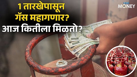 LPG Cylinder Price