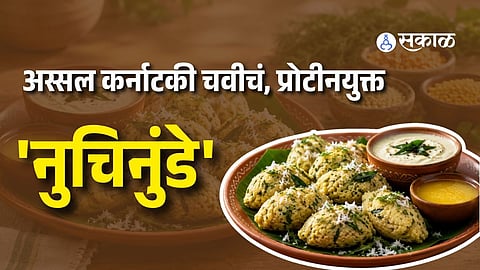 Nuchinunde Recipe