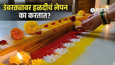 Umbartha Vastu Shastra