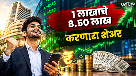Multibagger Stock