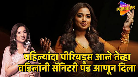 SHREYA GHOSHAL