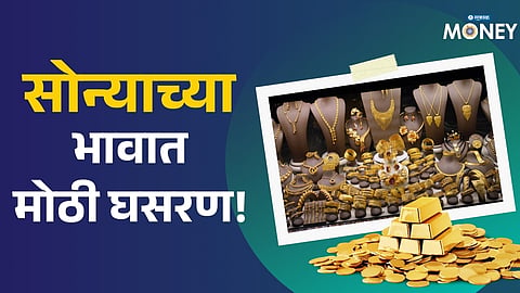 Gold Rate Today
