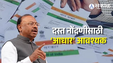 Aadhar Card New Rule