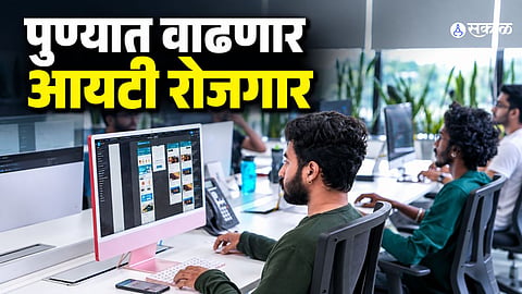 IT Industry
