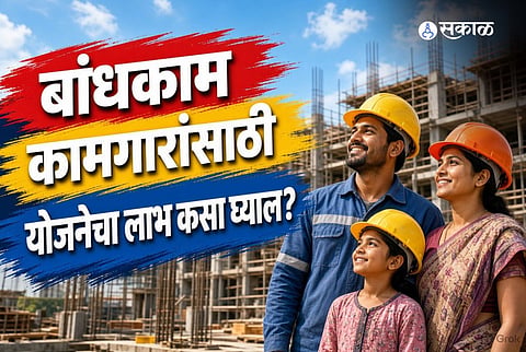 UP Construction Workers