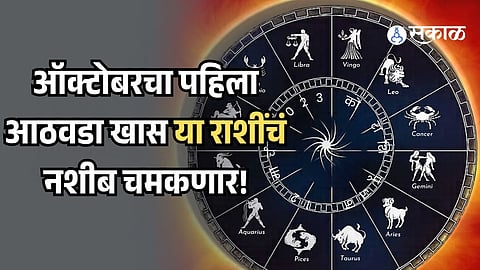OCTOBER FIRST WEEK HOROSCOPE