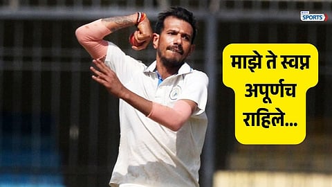 Yuzvendra Chahal announces retirement from first-class cricket