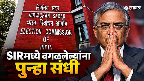 Election Commission directs a special campaign to include eligible voters excluded during the SIR process in voter lists.