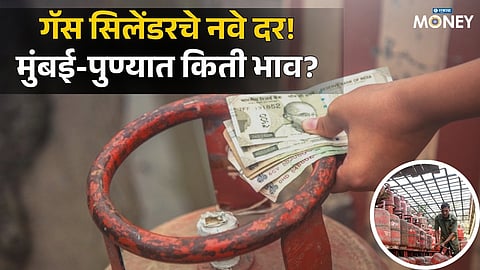 LPG Gas Cylinder Rate Today
