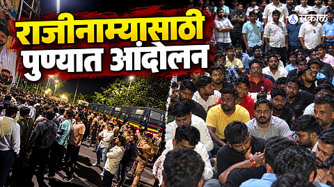MPSC students stage a protest near S. M. Joshi Bridge in Pune, demanding the resignation of MPSC Chairman Vivek Bhimnawar and transparent offline examinations