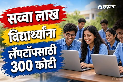 laptop for students