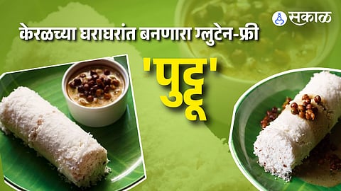 Kerala Puttu & Kadala Kari: Healthy Vegan South Indian Breakfast