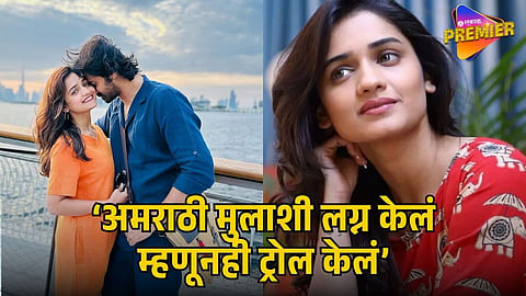 HRUTA DURGULE TROLLING AFTER MARRIAGE