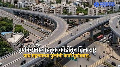 Pune Flyover Projects Near Completion Five Major Bridges Expected To Ease Traffic Congestion In The New Year