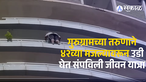 Tragic Incident in Noida