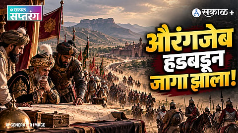 Shivaji Maharaj Mughal War