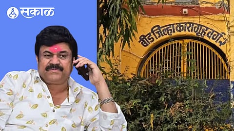 beed district jail