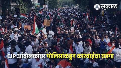 Mumbai Police Action On CJP protesters
