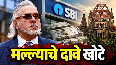 Vijay Mallya faces a dispute with SBI-led banks over outstanding loan dues and recovery claims in the Mumbai High Court