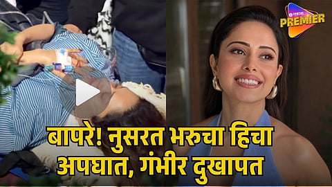 NUSHRRATT BHARUCCHA ACCIDENT