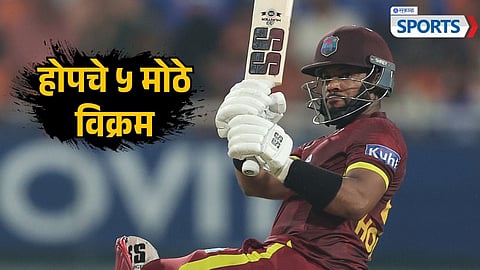Shai Hope Century | India vs West Indies 3rd ODI