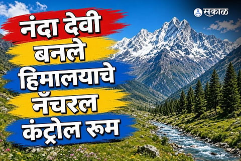 nanda devi himalaya.