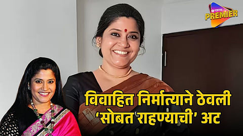 RENuka SHAHANE