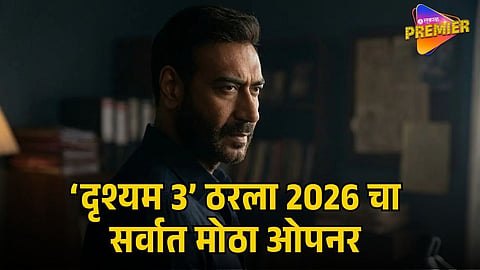 Drishyam 3 Collection