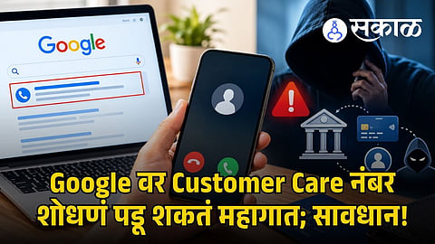 HOW TO IDENTIFY FAKE CUSTOMER CARE NUMBER
