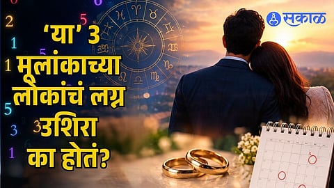 LATE MARRIAGE BUT SPECIAL LIFE PARTNER
