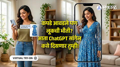 ChatGPT Virtual Try-On How to Preview Clothes Before Buying