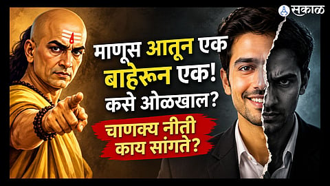 Chanakya Niti Human Nature 