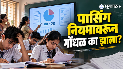 CBSE 10th Passing Rule