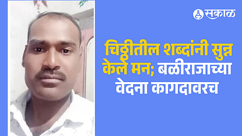Farmer Dies by Suicide in Buldhana Due to Drought and Debt, Hours Before Minister's Visit