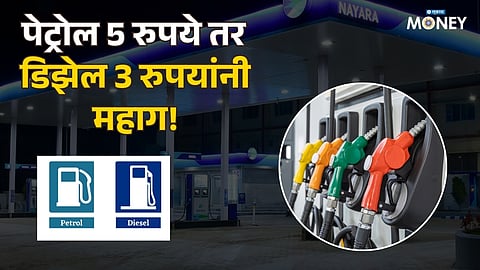 Petrol and diesel prices latest update 