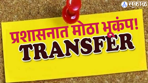 Key Responsibilities Assigned to Major IAS and PCS Officials