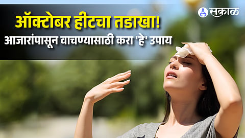 October Heat 2026 Causes, Symptoms, and 5 Simple Prevention Tips