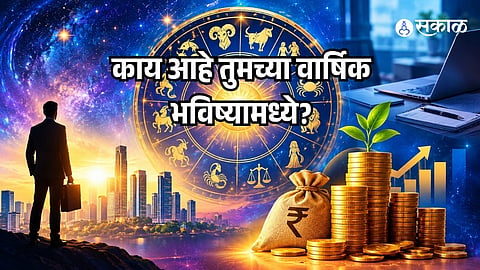 2027 RASHI BHAVISHYA